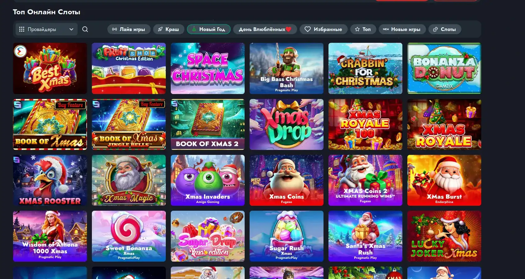 Атмосфера клуба Эльдорадо